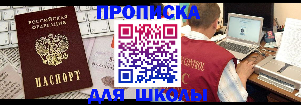 прописка паспорт в Усинске