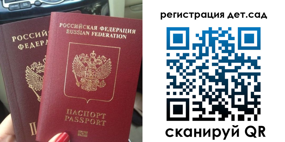 прописка для работы в Усинске