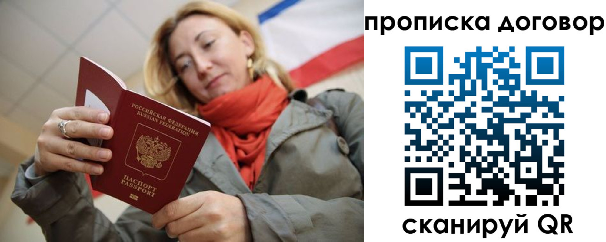 прописка иностранных граждан в Усинске