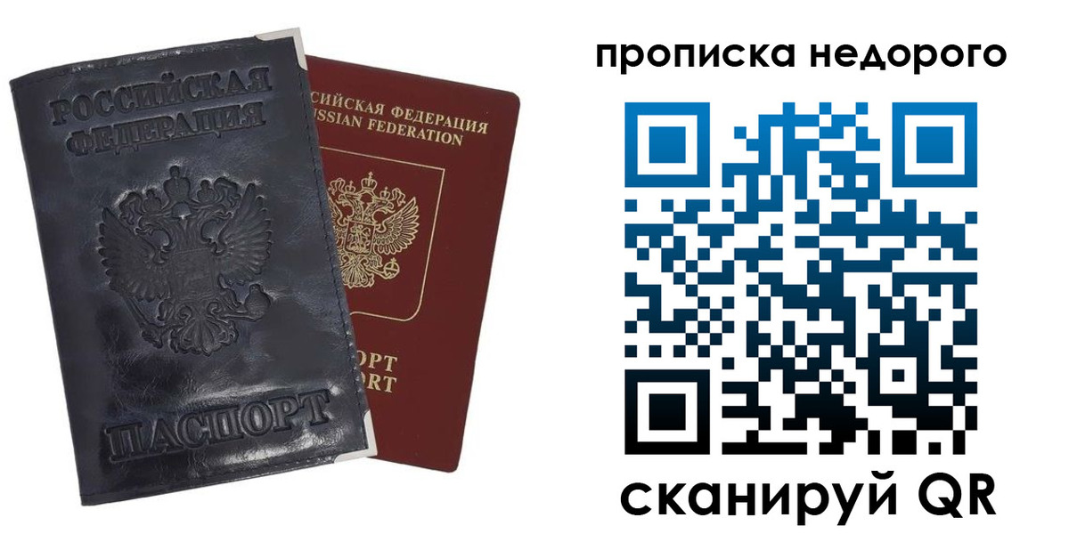 прописка паспорт в Усинске