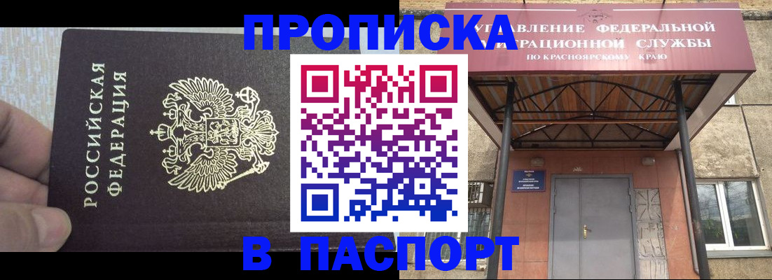 временная регистрация для всех в Усинске