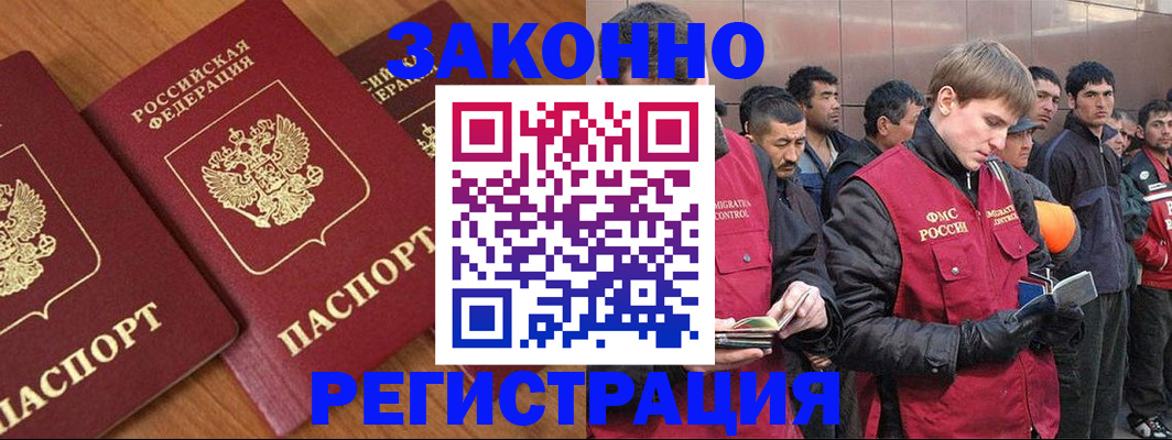 прописка для кредита в Усинске