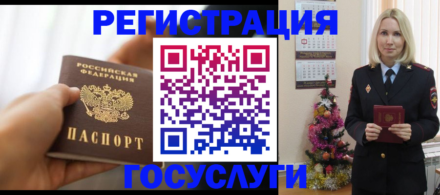 временная регистрация адрес в Усинске