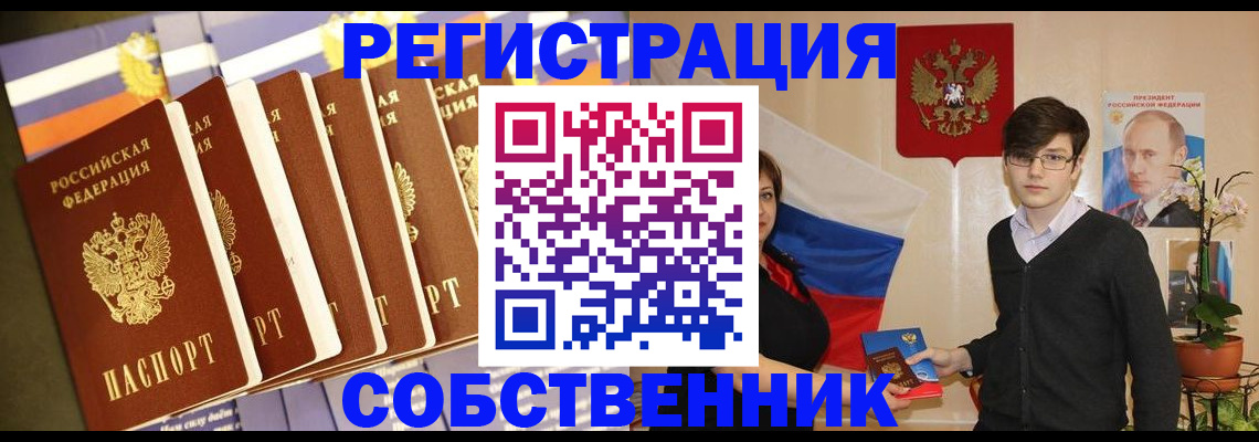 временная регистрация поиск в Усинске