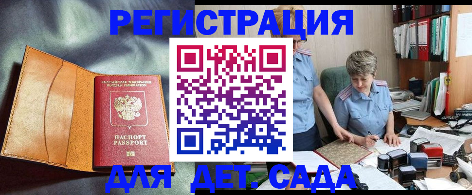 прописка штамп в Усинске