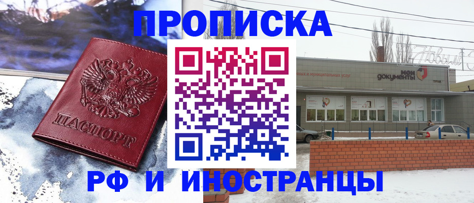временная регистрация поиск в Усинске